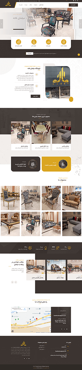 طراحی سایت فروشگاهی مبلمان فانه
