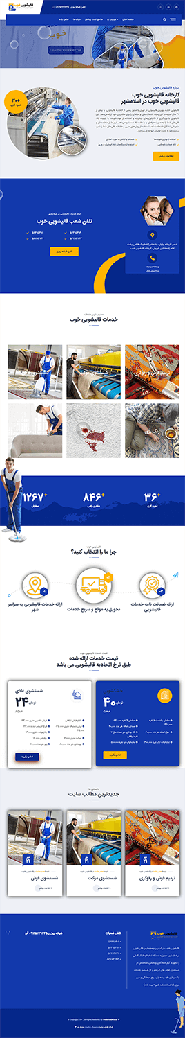 طراحی سایت قالیشویی خوب