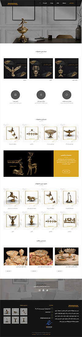 فروشگاه اینترنتی مس و برنز